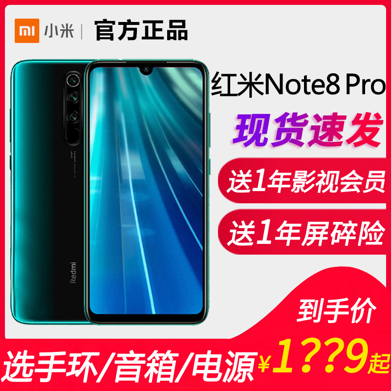 新品Xiaomi/小米 Redmi Note8 Pro官方红米note8pro手机se正note7